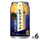 チューハイ サッポロ レモン・ザ・リッチ 特製レモン 350ml 缶 6本