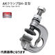 浅野金属工業 AKクランプSH-3型 AK16322 1セット(5個)（直送品）