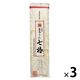 長崎県名産 五島手延べうどん 七椿 国産小麦 200g 1セット（1個×3）マルマス 北野エース