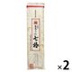 長崎県名産 五島手延べうどん 七椿 国産小麦 200g 1セット（1個×2）マルマス 北野エース