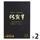佐賀牛ビーフカレー 中辛 200g 1セット（1個×2）肉はたけしま レトルト 北野エース
