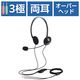 エレコム ヘッドセット 有線 3極×2接続 両耳 オーバーヘッド マイク付き ヘッドホン HS-HP14SBK 1個