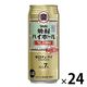 ハイボール 宝酒造 タカラ 焼酎ハイボール 〈ラムネ割り〉 缶 500ml 1ケース（24本）
