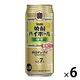 ハイボール 宝酒造 タカラ 焼酎ハイボール〈ゆず〉 缶 500ml 6本