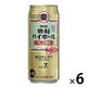 ハイボール 宝酒造 タカラ 焼酎ハイボール 〈ラムネ割り〉 缶 500ml 6本