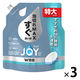 ジョイ PRO洗浄 食器用洗剤 すぐ洗い用 詰め替え 特大 650mL 1セット（1個×3） P＆G