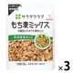 サラダクラブ もち麦ミックス 3種豆とキヌアと黒米入り 40g 1セット（1袋×3）キユーピー パウチ