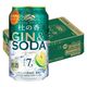 チューハイ キリン Premium ジンソーダ 杜の香 缶 350ml 1ケース（24本）