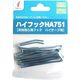 サクセス カーテンフック ハイフック HA751 吊り天井用 75mmハイテープ用 SC-M2570 1袋(8本)