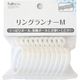 サクセス カーテン リングランナーM 10個入 径約39mm ホワイト SC-M2121 1袋(10個)