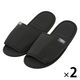 パッカブルスリッパ ブラック 1セット（1足×2） LAKOLE/ラコレ