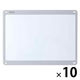 プラス 小型壁掛ホワイトボードやわらかフレーム グレー 538126 1セット(1台×10)