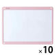 プラス 小型壁掛ホワイトボードやわらかフレーム ピンク 538128 1セット(1台×10)