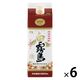 白霧島 25度 900ml パック 1セット（1本×6本） 芋焼酎　霧島酒造