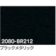 sign city 3M ラップフィルム 2080ーBR212 ブラックメタリック 1524mm×22.8m 6300037416 1本（直送品）