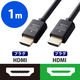 HDMIケーブル Premium プレミアムHDMI 4K/60Hz 1m 黒 ECDH-HDP10BK エレコム 1個