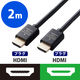 HDMIケーブル Premium プレミアムHDMI 4K/60Hz 2m 黒 ECDH-HDP20BK エレコム 1個