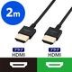 エレコム HDMIケーブル HDMI1.4 スーパースリム 4K/30Hz 2m 黒 ECDH-HD14SS20BK 1個