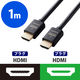 エレコム HDMIケーブル HDMI2.1 ウルトラハイスピード 8K/60Hz 1m 黒 ECDH-HD21E10BK 1個