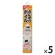 おにぎりホイル さんかく柄 20cm×4.6m 抗菌 2層構造でべちゃつかない 日本製 1セット（1本×5）東洋アルミエコープロダクツ