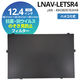 光興業 抗菌・抗ウイルス覗き見防止フィルター LNVA 12.4インチ レッツノートSR4用 ハメコミ式 LNAV-LETSR4