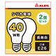 白熱電球 E26 40W形 シリカ電球 シリカ球 ALEG LW100V38W WHITE A55 1パック（2個）