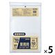 ゴミ袋 業務用 ポリ袋 透明 重量物対応 特厚 70L 1セット（1パック（10枚入）×5）厚さ0.1mm ジャパックス