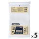 ゴミ袋 業務用 ポリ袋 透明 重量物対応 特厚 45L 1セット（1パック（10枚入）×5）厚さ0.1mm ジャパックス