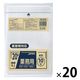 ゴミ袋 業務用 ポリ袋 透明 重量物対応 特厚 20L 1セット（1パック（10枚入）×20）厚さ0.1mm ジャパックス