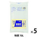 ゴミ袋 業務用 ポリ袋 透明 重量物対応 特厚 70L（1パック（10枚入）×5）厚さ0.08mm ジャパックス