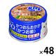 いなば CIAO チャオ キャットフード 猫 ホワイティ かつお＆おかか（かつお節）国産 85g 48缶 キャットフード 猫用