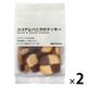 無印良品 ココアとバニラのクッキー 60g 1セット（1袋×2） 良品計画