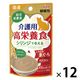 健康缶 介護用 高栄養食 とろとろまぐろペースト 国産 30g 12袋 キャットフード 猫用 パウチ