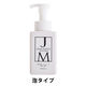 JAMES MARTIN（ジェームズマーティン） 薬用泡ハンドソープ 無香料 本体 400ml ファーストコレクション【泡タイプ】