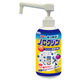 【アウトレット】ノロクリン ポンプタイプ 500ml UYEKI 除菌