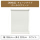 トーソー 【規格品】チェーンタイプ・ロールスクリーン 幅180cm×高さ220cmホワイト 4975559890463 1セット（直送品）