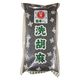 北村商店 洗黒胡麻 1KG 002228 1袋（直送品）