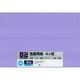 ニッケン文具 色画用紙 4切 ふじむらさき B2-4CK217 1袋(5枚入)