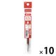 ぺんてる ボールペン替芯/FLOATUNEフローチューン0.5mm赤インキ XZRN5-B 1セット(1本×10)