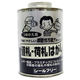 ワイエステック シールフリー 丸缶 500ml 3413034 1缶