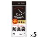ゴミ袋 白 KESMELL ケスメル 防臭袋 Mサイズ 15枚入 5パック 厚さ：0.02mm オルディ