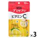 UHA味覚糖　UHAグミサプリ　ビタミンC（10日分）　レモン味　1セット（1袋（20粒入）×3）　サプリメント