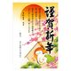 【アウトレット】ササガワ 年賀ポスター2025 干支絵馬・中 二つ折り 29-8402 1枚