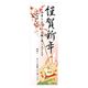 【アウトレット】ササガワ 年賀ポスター2025 干支絵馬・小 二つ折り 29-8626 1枚