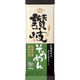 日清製粉ウェルナ 川田製麺 讃岐そうめん 200gx20 4972012797185 1セット(20個)（直送品）