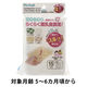 【5～6ヵ月頃から】わけわけフリージング ブロックトレーR 15ml×12ブロック 4セット（本体・フタ）1個 リッチェル
