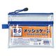 たんぽぽ メッシュケースB6ダブルファスナー 100905100 1個
