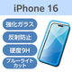 iPhone16 ガラスフィルム アンチグレア ブルーライトカット PM-A24AFLGGBLM エレコム 1個（直送品）