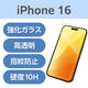 iPhone16 ガラスフィルム 高透明 表面硬度10H 指紋防止 PM-A24AFLGG エレコム 1個