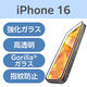 iPhone16 ガラスフィルム 高透明 全面保護 ゴリラ PM-A24AFLGFO エレコム 1個